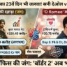 Border 2 Box Office Collection Day 23: सनी देओल ने 23वें दिन पलटा गेम, O Romeo के शोर में भी की ताबड़तोड़ कमाई!