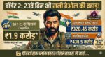 Border 2 Box Office Collection Day 23: सनी देओल ने 23वें दिन भी किया धमाका, 500 करोड़ के करीब पहुंची फिल्म!