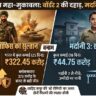 Border 2 Vs Mardaani 3 Box Office: सनी देओल की 'दहाड़' के आगे रानी मुखर्जी का 'संघर्ष', जानें 25वें दिन का हाल