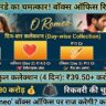 O Romeo Box Office Collection Day 4: शाहिद की फिल्म ने मंडे को किया 'चमत्कार', 130 करोड़ का बजट होगा रिकवर?