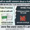 BDG Win Real or Fake?: क्या BDG Win सुरक्षित है? 2026 का सबसे बड़ा सच! (Scam Alert)