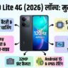 Vivo V60 Lite 4G (2026) Launched: 6500mAh बैटरी और 50MP Sony कैमरा - जानें फीचर्स!
