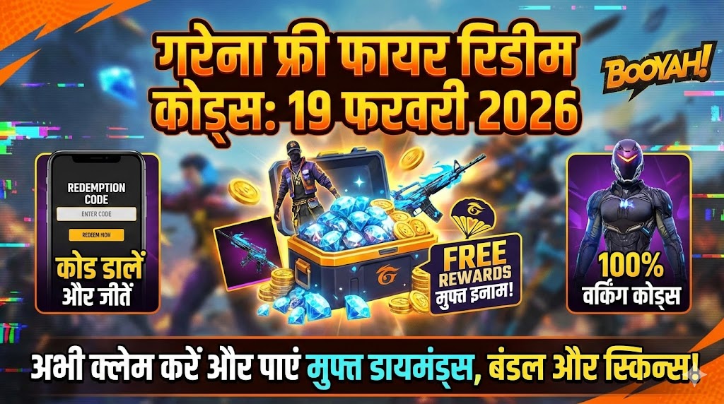 Garena Free Fire Redeem Code 19 February 2026: आज के 100% वर्किंग रिडीम कोड्स, फ्री डायमंड्स और बंडल पाएं