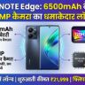 50MP कैमरा और 6500mAh की पावरफुल बैटरी के साथ Infinix NOTE Edge भारत में लॉन्च, जानें कीमत और फीचर्स