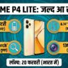 Realme P4 Lite