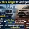 MG Majestor 2026: Fortuner का काल? 500Nm टॉर्क और लक्ज़री फीचर्स का तूफान!