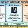 February 2026 Smartphone Launches: Samsung S26, Vivo V70 और Poco X8 Pro मचाएंगे धूम - देखें पूरी लिस्ट और फीचर्स