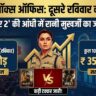Mardaani 3 Box Office Day 10: 'बॉर्डर 2' के तूफान में भी रानी मुखर्जी का जलवा, 10वें दिन की कमाई जानकर चौंक जाएंगे आप!