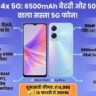 Oppo K14x 5G Launch: 6500mAh बैटरी, 50MP कैमरा और ₹14999 कीमत - अभी देखें!