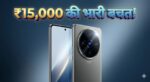 Vivo X200 Pro Amazon Lowest Price Deal: ₹15,000 की भारी गिरावट, अब तक की सबसे बड़ी लूट!