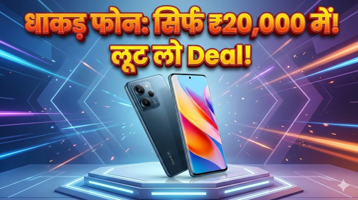 Redmi Note 14 Pro Price Cut: Flipkart पर मात्र ₹20,849 में मिल रहा 50MP कैमरा वाला 5G फोन! लूट लो डील