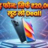 Redmi Note 14 Pro Price Cut: Flipkart पर मात्र ₹20,849 में मिल रहा 50MP कैमरा वाला 5G फोन! लूट लो डील