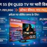 Samsung 55 Inch TV Price Drop
