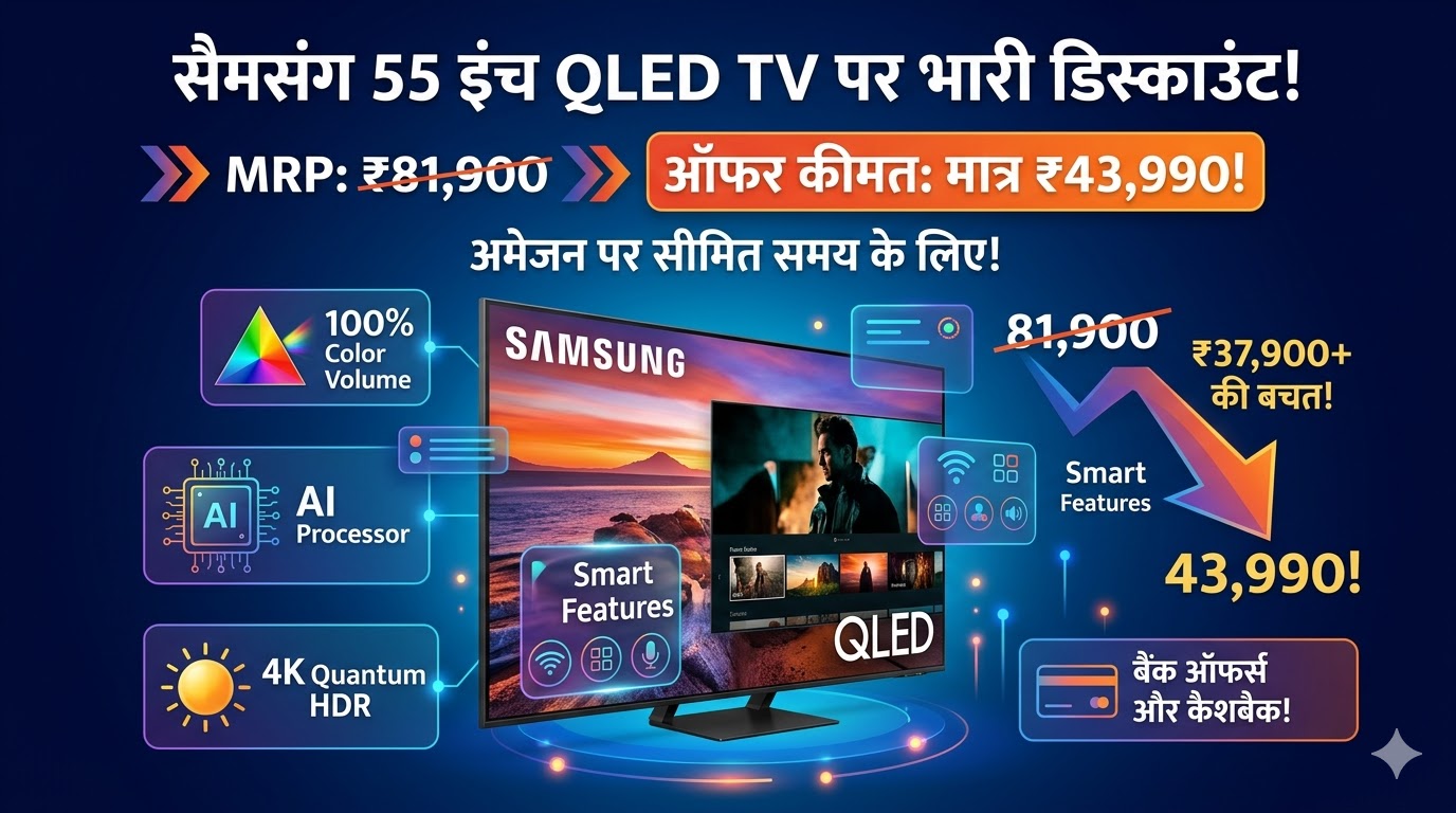 Samsung 55 Inch TV Price Drop