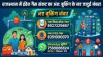 LPG Cylinder Crisis: राजस्थान में इंडेन गैस बुकिंग के लिए आए 2 नए नंबर, 4 दिन का सर्वर डाउन खत्म – जल्दी करें बुकिंग!