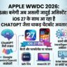 Apple WWDC