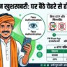 PM Kisan e-KYC New Update