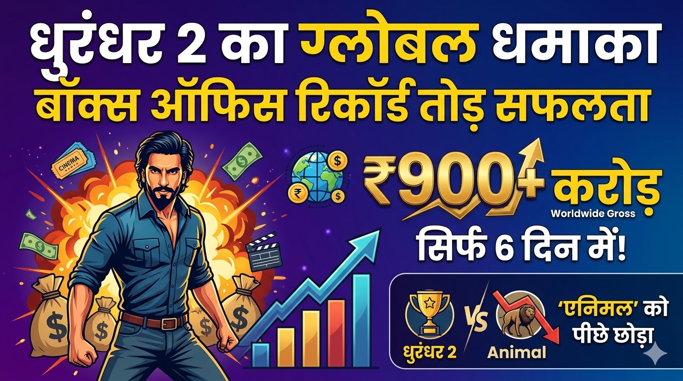 धुरंधर 2