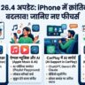 iOS 26.4 Update