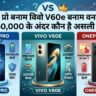 Poco X8 Pro vs Vivo V60e vs OnePlus Nord 5
