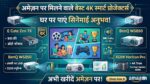 Amazon Sale 2024: TV को कहें बाय-बाय! घर लाएं ये टॉप 5 4K Smart Projectors, 200-इंच स्क्रीन पर मिलेगा असली सिनेमा का मज़ा