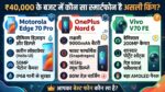OnePlus Nord 6 vs Motorola Edge 70 Pro vs Vivo V70 FE