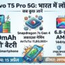 Vivo T5 Pro 5G