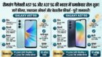 Samsung Galaxy A57 5G & A37 5G