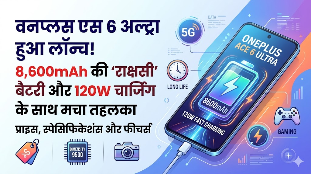 OnePlus Ace 6 Ultra