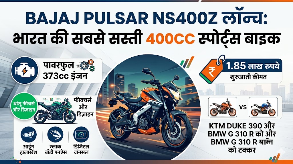 Bajaj Pulsar NS400Z