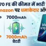 Vivo V70 FE