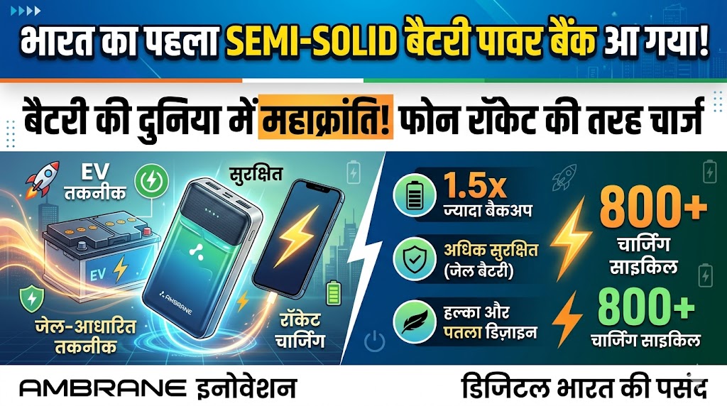 Ambrane Semi-Solid Battery Power Bank