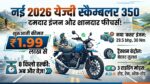 2026 Yezdi Scrambler 350