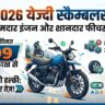 2026 Yezdi Scrambler 350