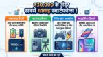 Best Smartphones Under 30000