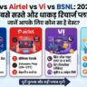 Airtel vs Jio vs Vi vs BSNL