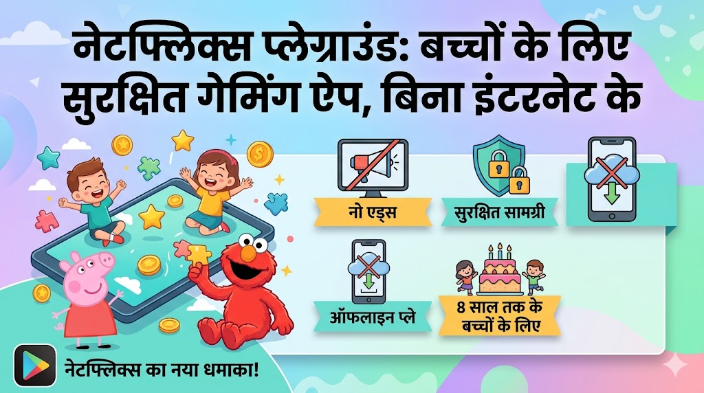 Netflix Playground App