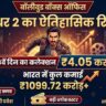 Dhurandhar 2 Box Office Day 28: Ranveer Singh की फिल्म ने मचाया तहलका, 1100 करोड़ के करीब!