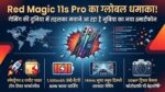 Red Magic 11s Pro