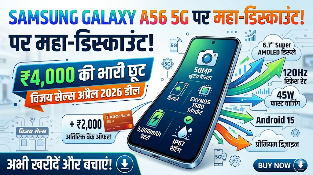 Samsung Galaxy A56 5G