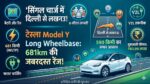 Y Long Wheelbase