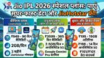 Jio IPL Recharge Plans