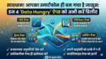 सावधान! तुरंत डिलीट करें ये 4 ऐप्स वरना लीक हो जाएगी आपकी प्राइवेट फोटो और बैंक डिटेल्स