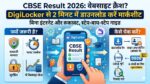 CBSE Result 2026