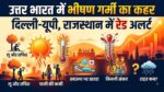 North India Heatwave Alert