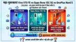 Vivo V70 FE vs Oppo Reno 15C 5G vs OnePlus Nord 5