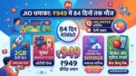 Jio Best 84 Days Recharge Plan: ₹949 में पाएं डेली 2GB डेटा, फ्री JioHotstar और Unlimited 5G!