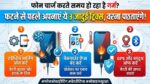 Phone Overheating Tips