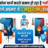 Phone Overheating Tips
