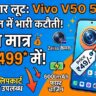 Vivo V50 5G